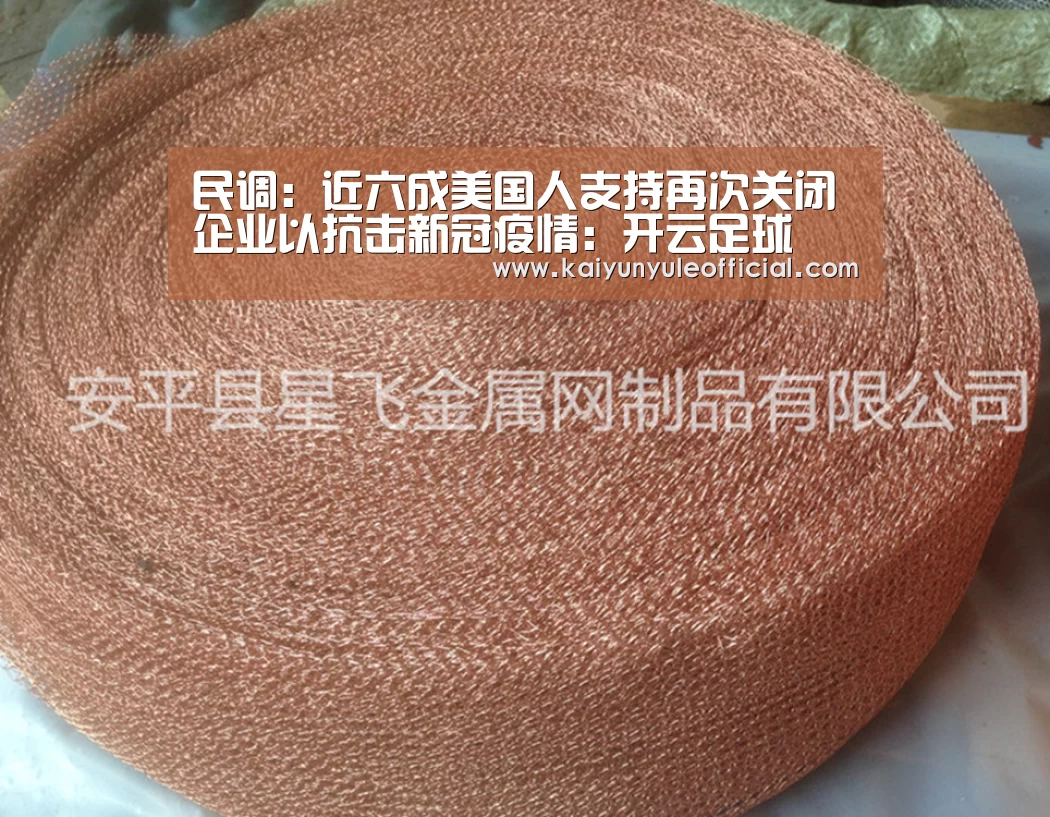 民调:近六成美国人支持再次关闭企业以抗击新冠疫情:开云足球(图3) 开云电竞