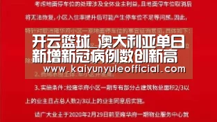 开云电竞