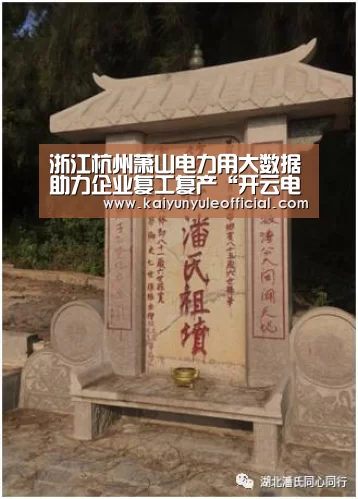 开云娱乐
