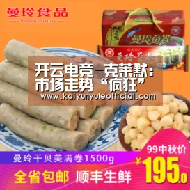 开云电竞-克莱默:市场走势“疯狂” 但“请不要再将其与1999年进行比较”(图2) 开云足球