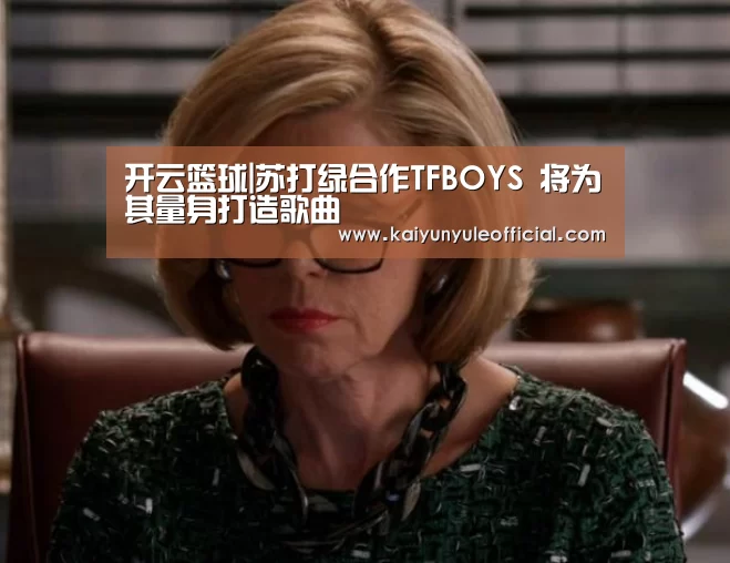 开云娱乐