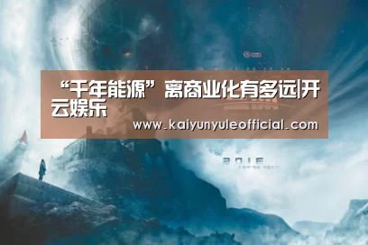 开云娱乐
