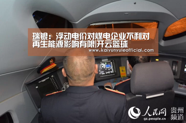 开云足球