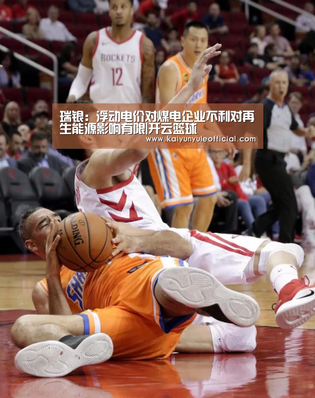 开云篮球