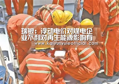 开云足球
