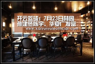 开云足球