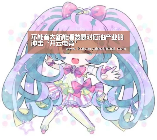 开云电竞