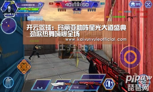 开云篮球:玛丽亚助阵星光大道盛典 劲歌热舞嗨爆全场(图1) 开云电竞